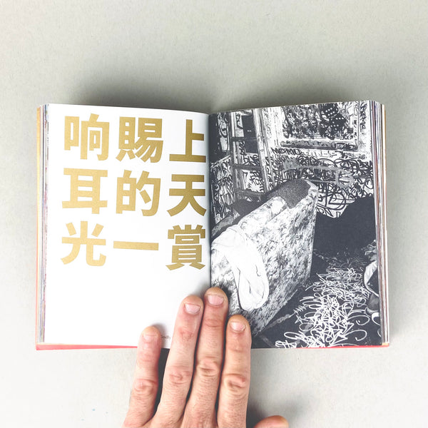 Eat a Chili by Wei Weng