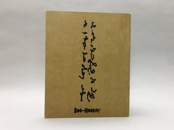 Dream Weapon: The Art & Life of Angus Maclise by Johan Kugelberg & Will Cameron