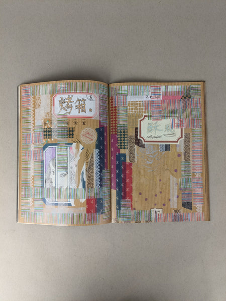 Food and Drink 2 by Ying Chieh Liu